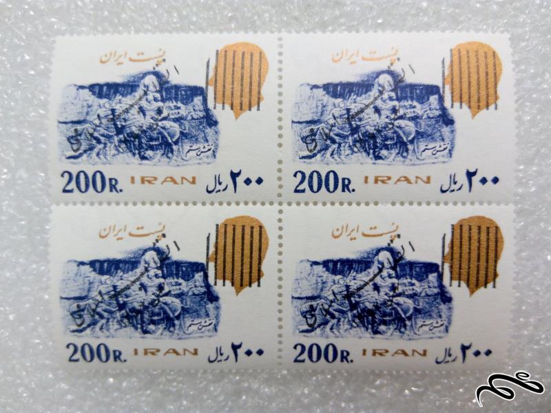 بلوک تمبر کمیاب ارزشمند 200 ریال پهلوی.نقش رستم.سورشارژ (89)
