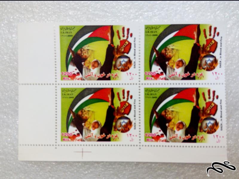 بلوک تمبر زیبای گوشه ورق 1387 غزه در خون و اتش (35)+