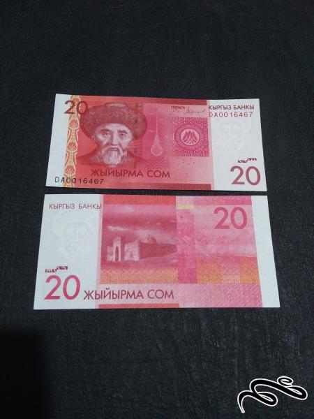 تک  20 تنگه  قزاقستان  سوپر بانکی