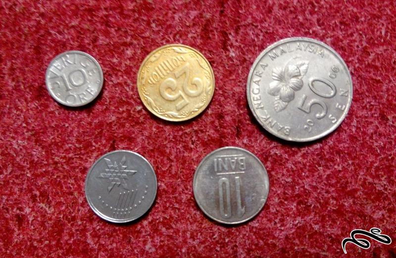 5 عدد سکه زیبای خارجی . ارزشمند (1)190