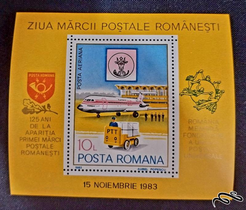 روز تمبر (یو پی یو UPU)  رومانی 1983