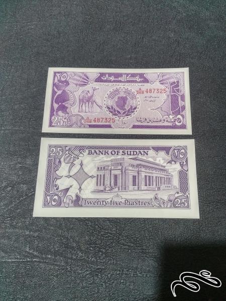 تک 25 پیاسر سودان 1987 سوپر بانکی