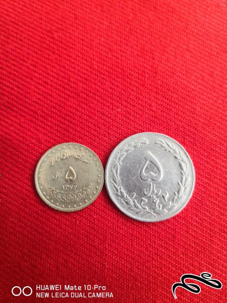 انواع سکه های 5 ریالی جمهوری
