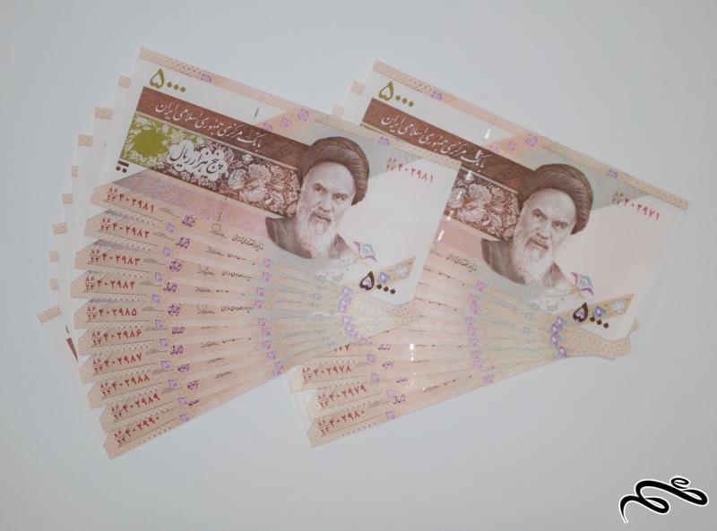 10 جفت اسکناس 5000 ریالی (20 برگ) با نخ آرم بانک مرکزی