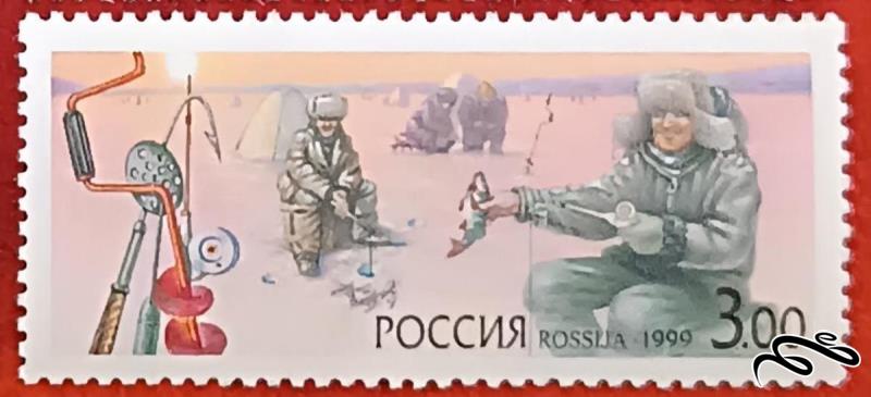 تمبر زیبای باارزش 1999 روسیه POCC . ماهیگیری . پختن (93)8