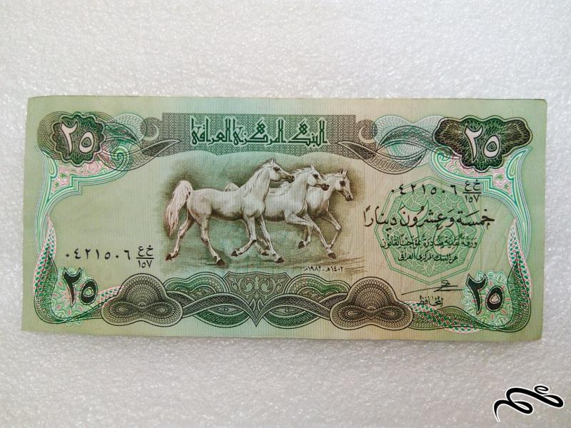 اسکناس زیبای ۲۵ دینار عراق.بسیار با کیفیت (۱۵)