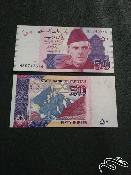 تک 50 روپیه بانکی پاکستان