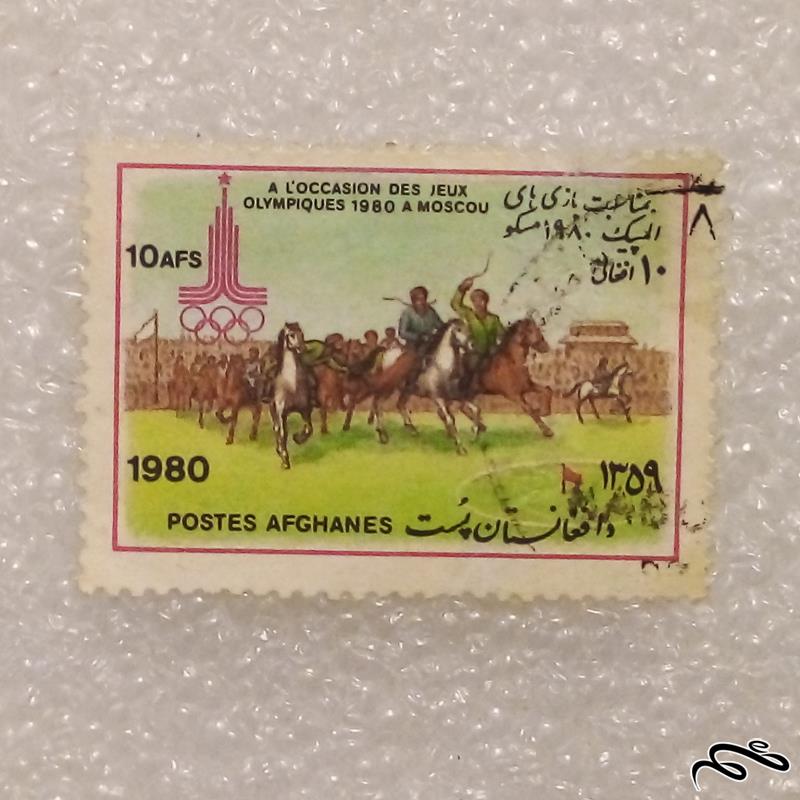 تمبر زیبا و ارزشمند قدیمی کمیاب افغانستان . پوست کن (95)2