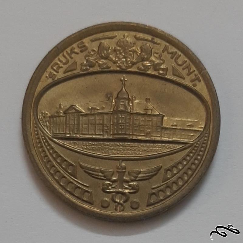 سکه یادبود ضرابخانه بانک مرکزی هلند