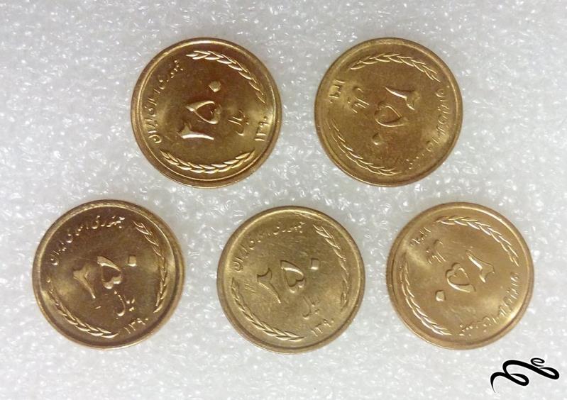 5 سکه زیبای 250 ریال 1390 جمهوری فیضیه حد بانکی (3)335