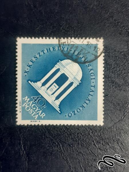 تمبر مجارستان - 1963