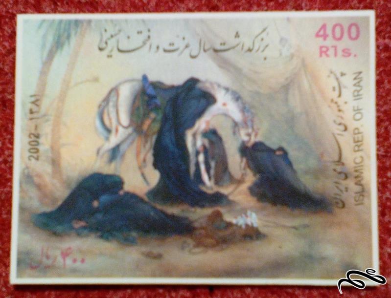 مینی شیت زیبای 1381 سال عزت و افتخار حسینی (06)