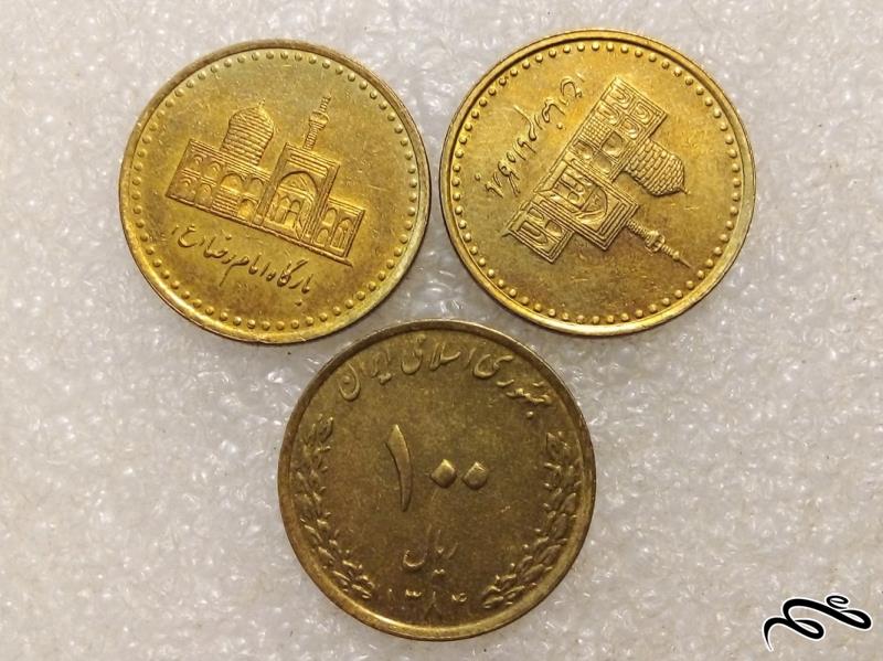 3 سکه زیبای 100 ریال 1384 و 1385 بارگاه امام رضا (1)156