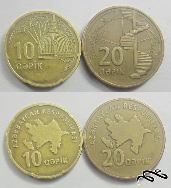 2 سکه 10 و 20 گپیک آذربایجان