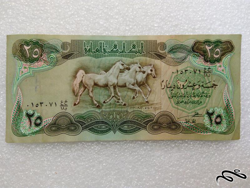 اسکناس زیبای 25 دینار عراقی.کیفیت خوب (3)