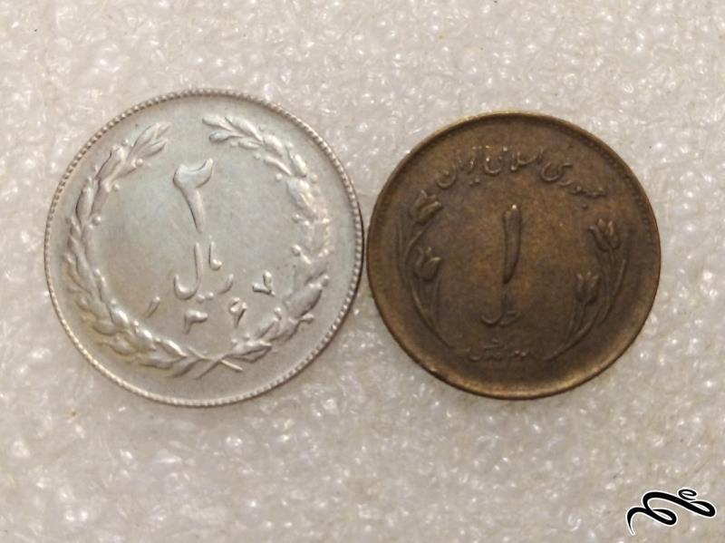 2 سکه زیبای 1 و 2 ریال 1359 و 1367 جمهوری (1)158