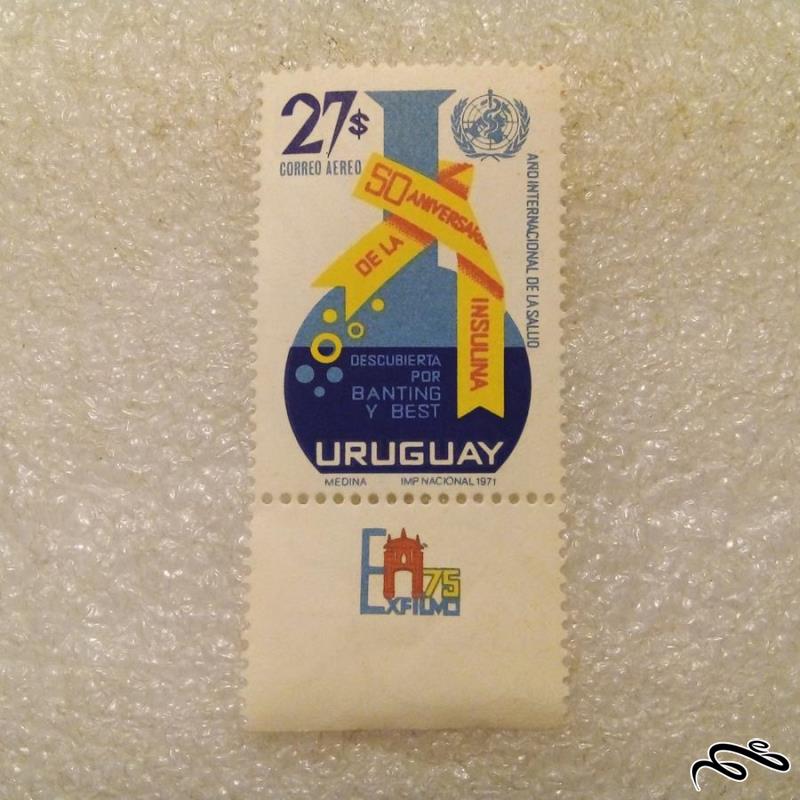 تمبر حاشیه وزق باارزش قدیمی 1973 اروگوئه (93)2+
