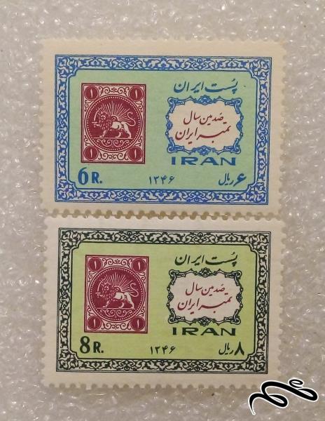 2 تمبر باارزش 1346 پهلوی صدمین سال تمبر ایران (97)7