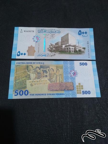 تک 500 پوند سوریه جدید بانکی