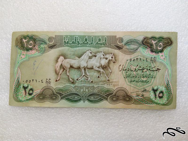 اسکناس زیبای 25 دینار عراق.با کیفیت (17)