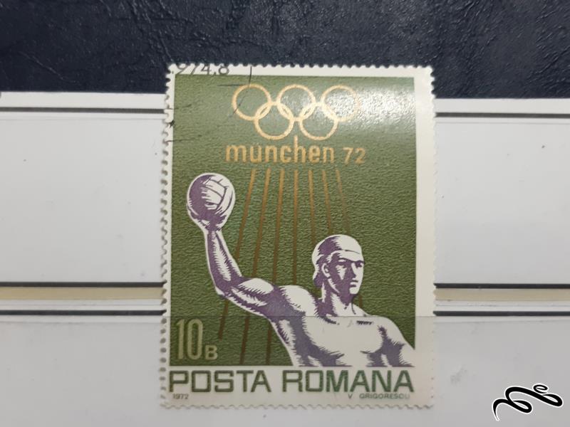 تمبر  المپیک مونیخ 72 - رومانی 1972