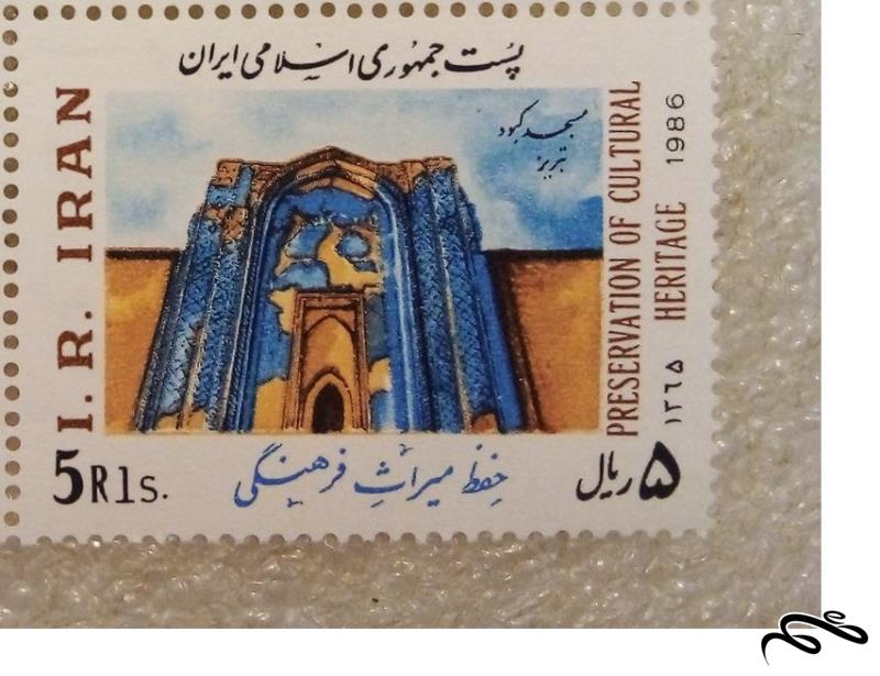 تمبر ۵ ریال ۱۳۶۵ حفظ میراث فرهنگی مسجد کبود (۹۵)۹+