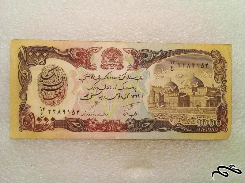 اسکناس افغانستان 1000 افغانی با کیفیت (71)