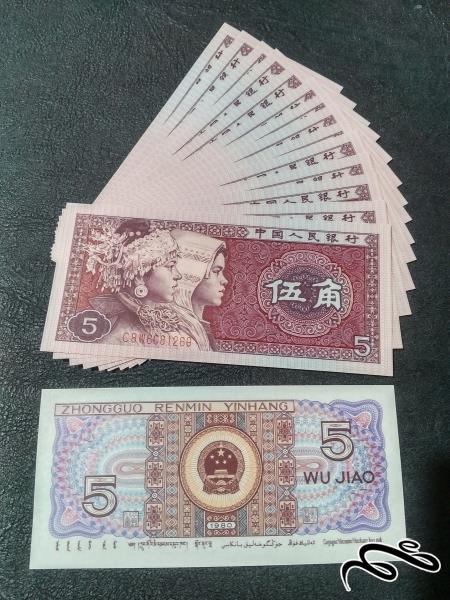 10 برگ 5 جیائو چین 1980 بانکی و بسیار زیبا ویژه همکار