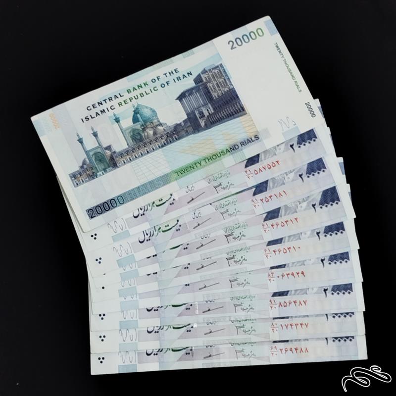 9برگ اسکناس 20000 ریالی امام دانش جعفری مظاهری کسر 21یکسان
