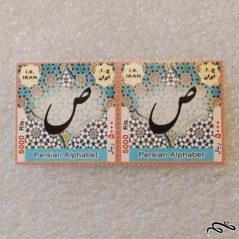 2 تمبر 1393 حروف بزرگ الفبا 5000 ریال . ص (91)7