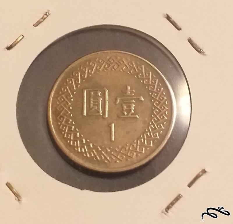 سکه 1 دلار تایوان