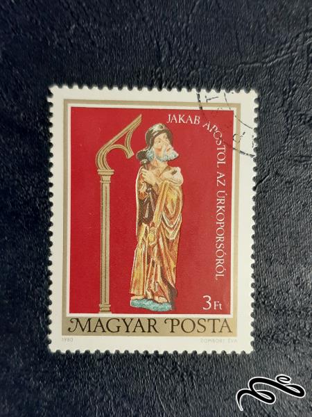 تمبر  مجارستان -  1980 - 15