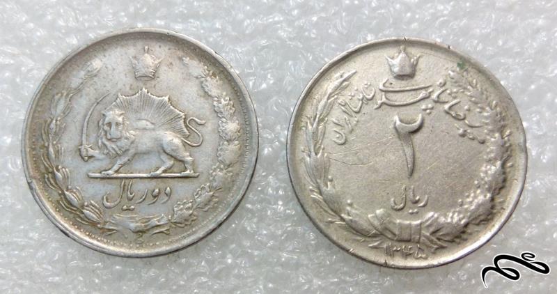 2 سکه ارزشمند 2 ریال 1345 و 1353 پهلوی. (01)115