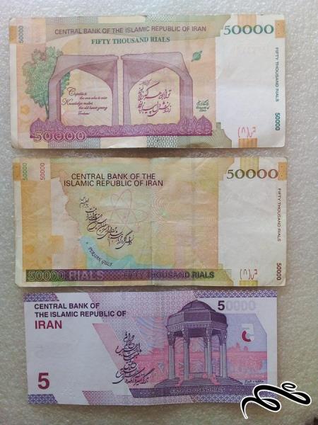 3 مدل اسکناس 5000 تومنی حافظیه انرژی هسته ای دانشگاه ک ب ع (60)