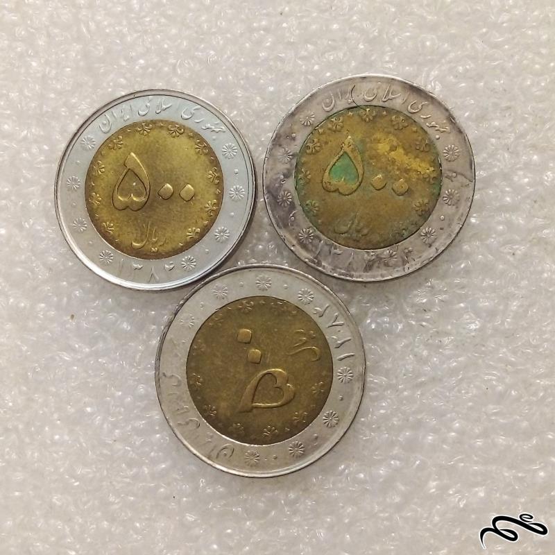 3 سکه زیبای 500 ریال 1384 بایمتال دوتیکه (5)568