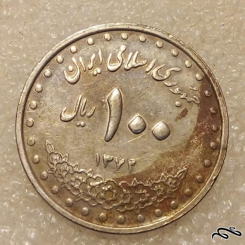 سکه ۱۰۰ ریال ۱۳۷۲ بارگاه امام رضا ک ن (۹)۹۲۳
