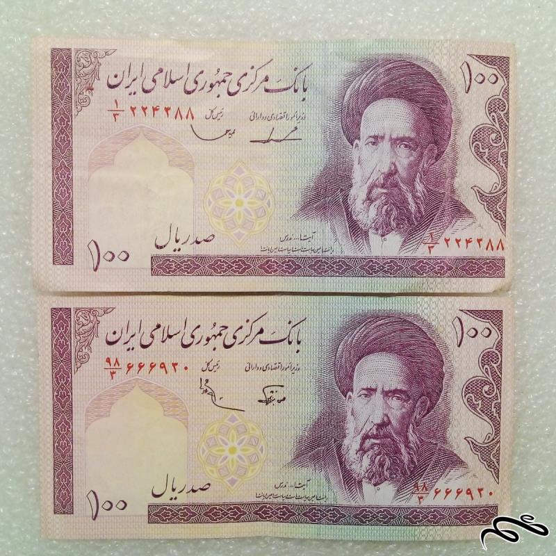 2 تک اسکناس 10 تومنی مدرسی با 4 امضاء و کسر ریز . ف الله (42)