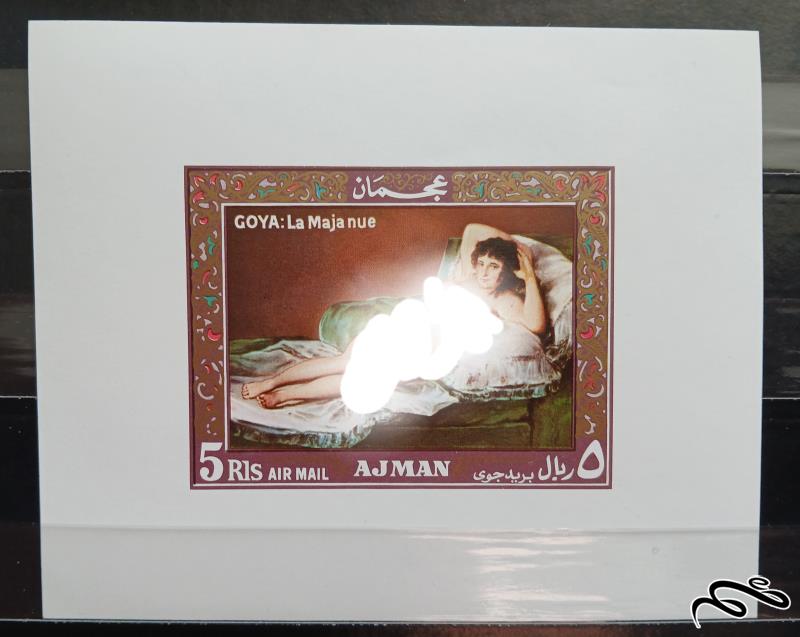 برهنه تابلویی  NUDE / اثر فرانسیسکو گویا / عجمان 1969