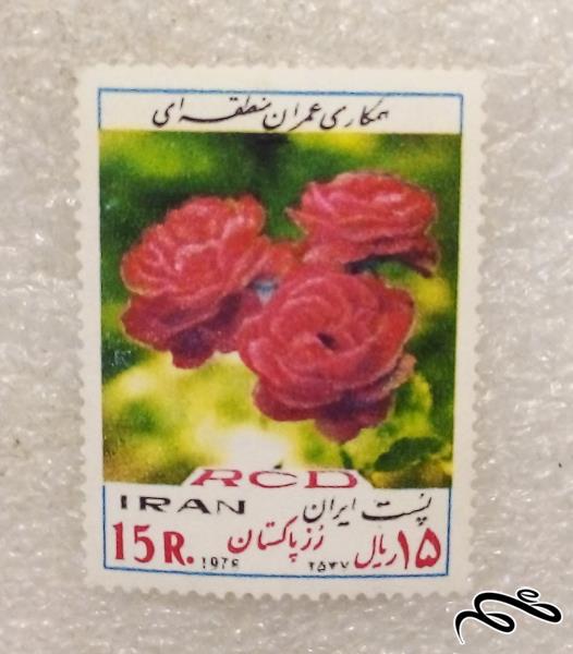 تمبر زیبا و باارزش ۱۵ ریال عمران پهلوی (۹۵)۱