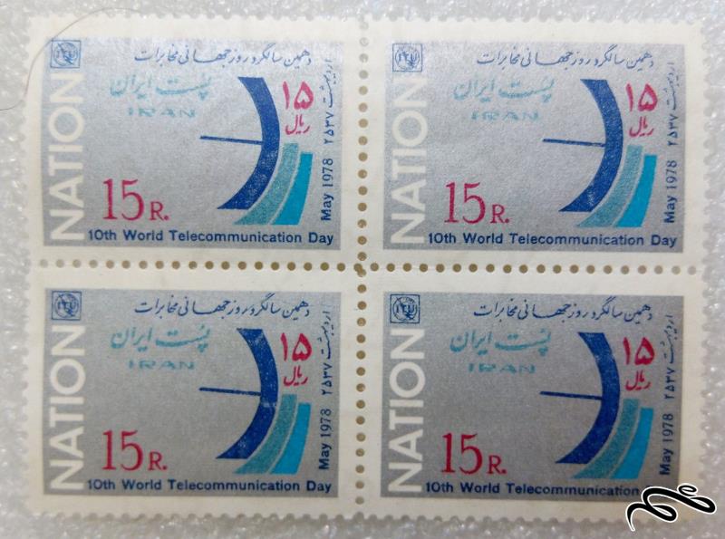 بلوک تمبر زیبای 2537 پهلوی.سالگرد روز جهانی مخابرات (43)+
