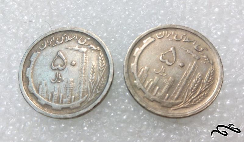 ۲ سکه زیبای ۵۰ ریال نقشه ایران.با کیفیت (۰)۵۹