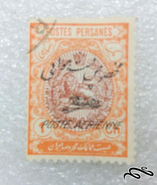 تمبر زیبای 1 شاهی پهلوی سورشارژ پست هوایی (99)5