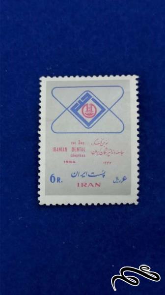 تمبر کنگره جامعه دندانپزشکان 1344 پهلوی