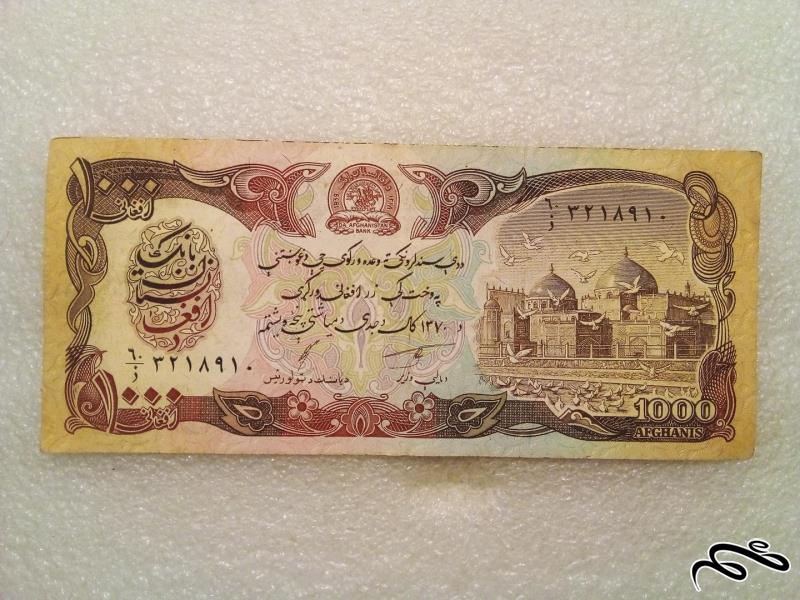 اسکناس افغانستان 1000 افغانی با کیفیت (51)