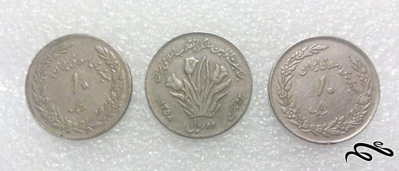 3 سکه زیبای کمیاب 10 ریال  1358 مناسبتی با کیفیت (4)420