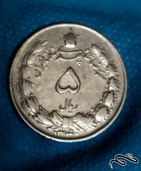 سکه نو و تمیز    5 ریالی دو تاج با  تاریخ   1340 مطابق تصویر