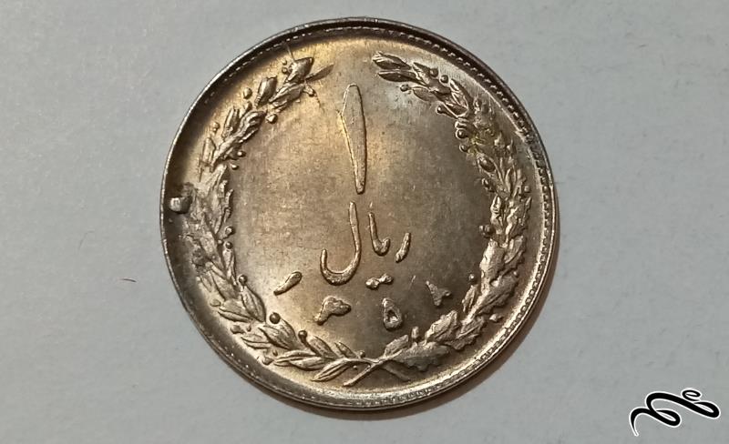ارور فلز اضافه روی سکه یک ریال 1358 کیفیت بانکی