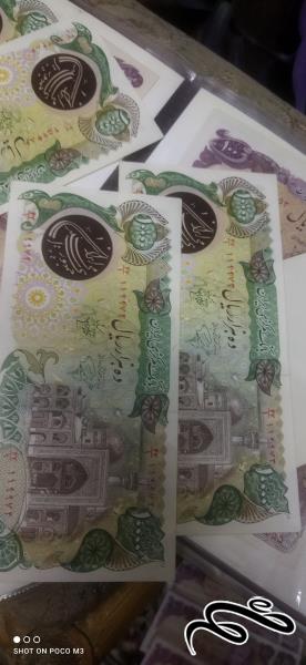 اسکناس ده هزار ریال بارگاهی