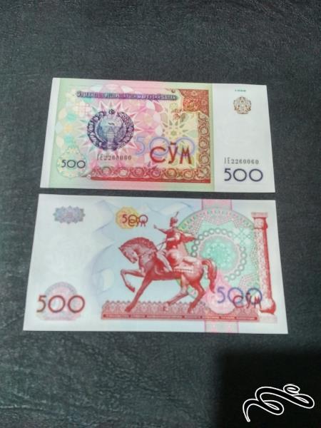 تک 500 ثوم اوربکستان سوپر بانکی