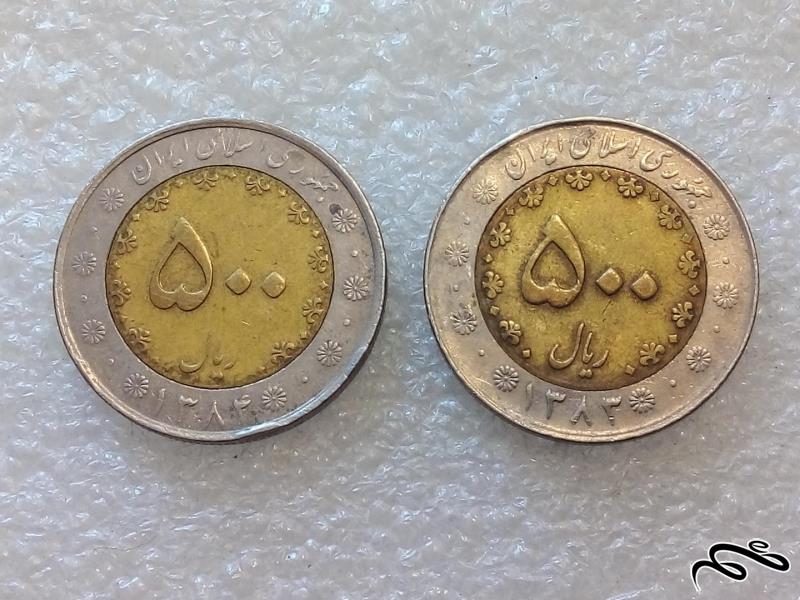 2 سکه 25 تومنی 1383 و 1384 بایمتال دوتیکه (1)181